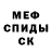 Меф VHQ Jason Vorhis